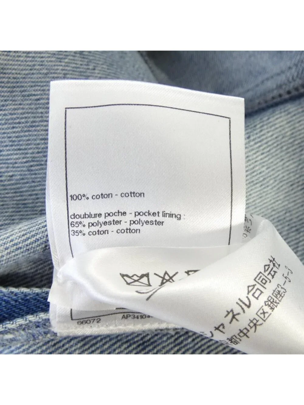 Chanel Vest Blue